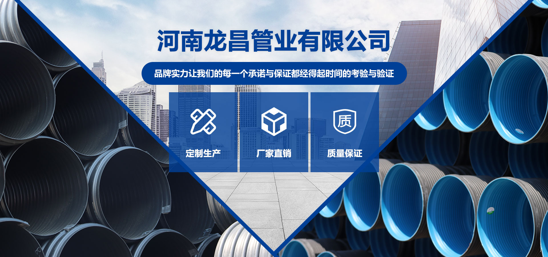 hdpe鋼帶增強(qiáng)波紋管,hdpe雙壁波紋管,mpp電力管,cpvc電力管,hdpe給水管,河南碳素波紋管,河南梅花管,鄭州硅芯管,鄭州ppr給水管,河南pvc給水管